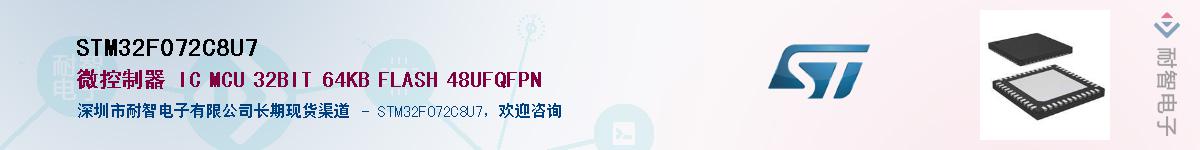 STM32F072C8U7��Ӧ��-���ǵ���