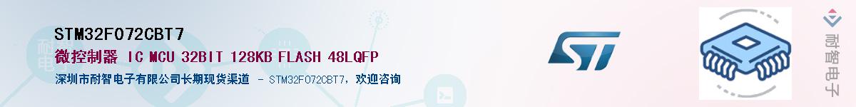 STM32F072CBT7��Ӧ��-���ǵ���