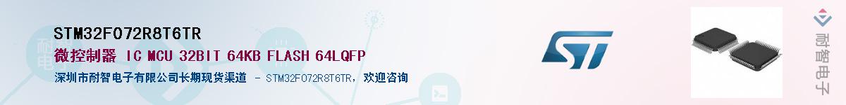 STM32F072R8T6TR��Ӧ��-���ǵ���