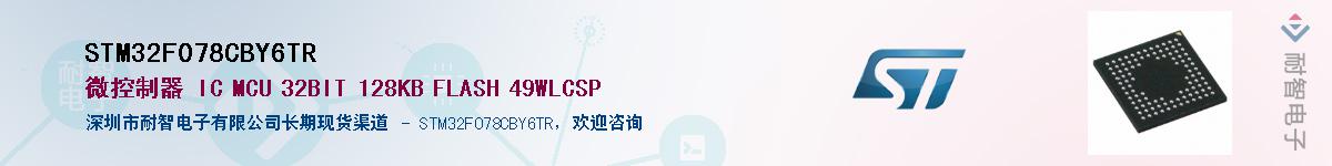 STM32F078CBY6TR��Ӧ��-���ǵ���