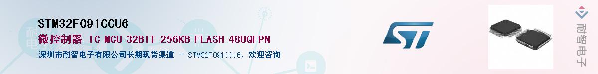 STM32F091CCU6��Ӧ��-���ǵ���