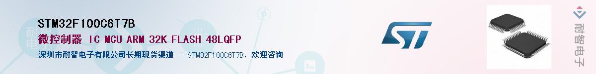 STM32F100C6T7B��Ӧ��-���ǵ���