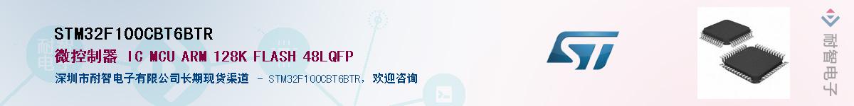 STM32F100CBT6BTR��Ӧ��-���ǵ���