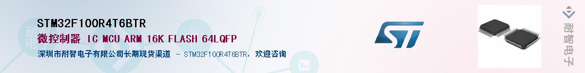 STM32F100R4T6BTR��Ӧ��-���ǵ���