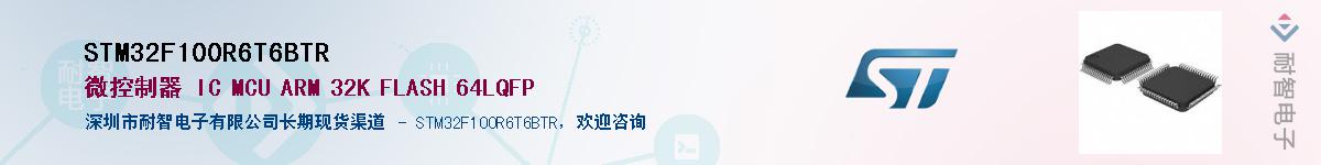 STM32F100R6T6BTR��Ӧ��-���ǵ���