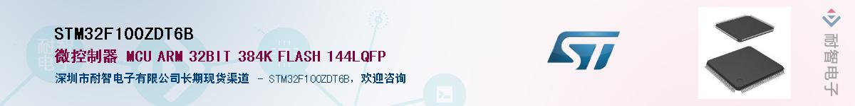 STM32F100ZDT6BӦ-ǵ
