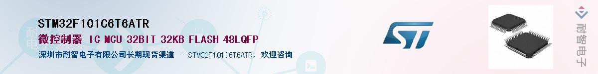 STM32F101C6T6ATR��Ӧ��-���ǵ���