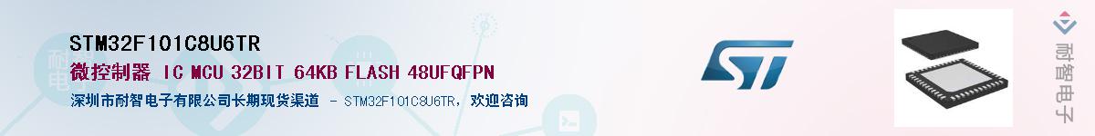 STM32F101C8U6TR��Ӧ��-���ǵ���