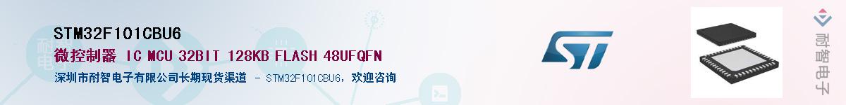 STM32F101CBU6��Ӧ��-���ǵ���