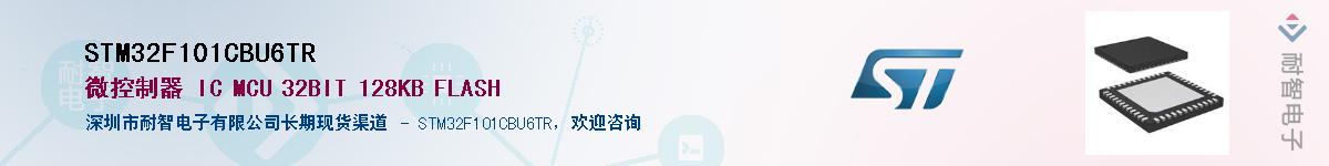 STM32F101CBU6TR��Ӧ��-���ǵ���