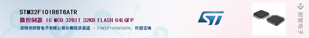 STM32F101R6T6ATR��Ӧ��-���ǵ���