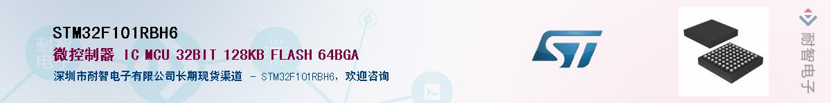 STM32F101RBH6��Ӧ��-���ǵ���