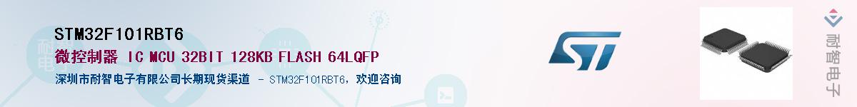 STM32F101RBT6��Ӧ��-���ǵ���