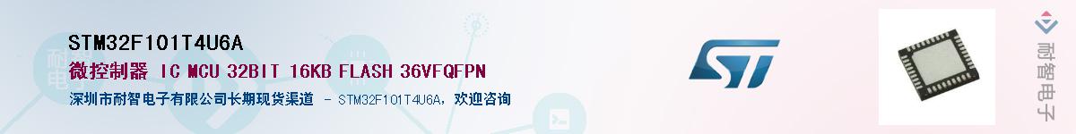 STM32F101T4U6A��Ӧ��-���ǵ���