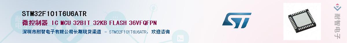 STM32F101T6U6ATR��Ӧ��-���ǵ���