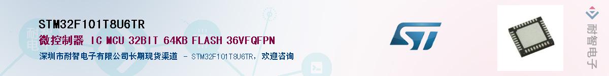 STM32F101T8U6TR��Ӧ��-���ǵ���