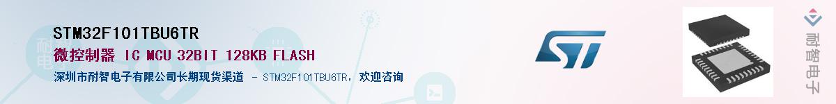 STM32F101TBU6TR��Ӧ��-���ǵ���