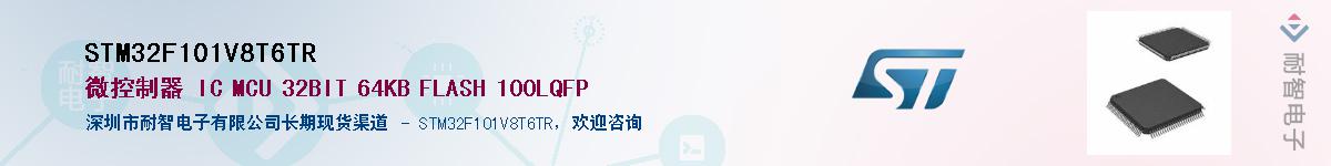 STM32F101V8T6TR��Ӧ��-���ǵ���