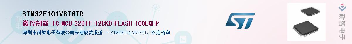 STM32F101VBT6TR��Ӧ��-���ǵ���