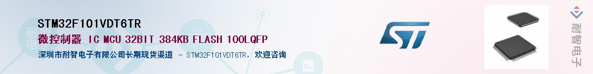 STM32F101VDT6TR��Ӧ��-���ǵ���