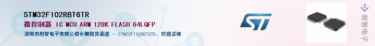 STM32F102RBT6TR��Ӧ��-���ǵ���