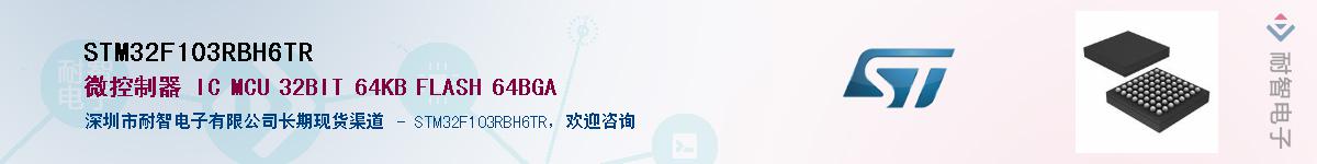 STM32F103RBH6TR��Ӧ��-���ǵ���