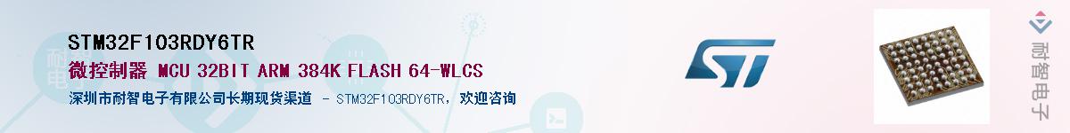 STM32F103RDY6TRӦ-ǵ