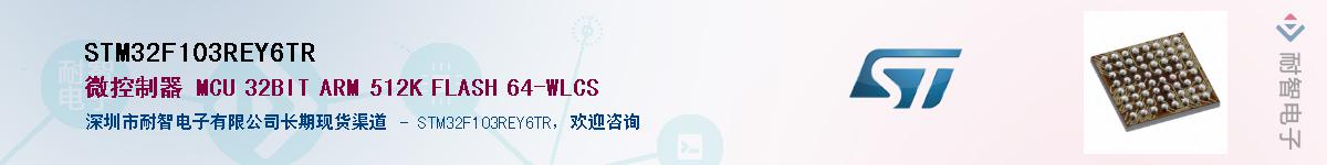 STM32F103REY6TRӦ-ǵ