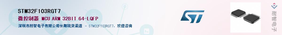 STM32F103RGT7Ӧ-ǵ