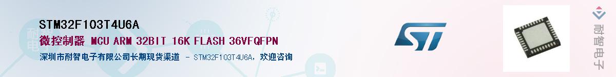 STM32F103T4U6AӦ-ǵ