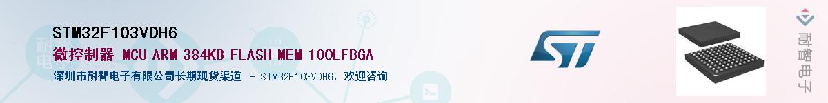 STM32F103VDH6Ӧ-ǵ