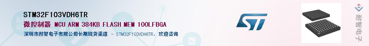 STM32F103VDH6TRӦ-ǵ