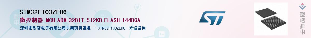 STM32F103ZEH6Ӧ-ǵ