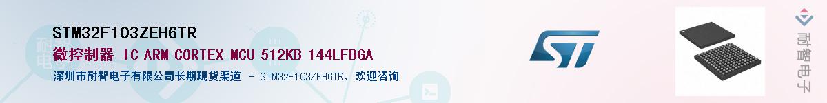STM32F103ZEH6TRӦ-ǵ