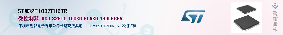 STM32F103ZFH6TRӦ-ǵ