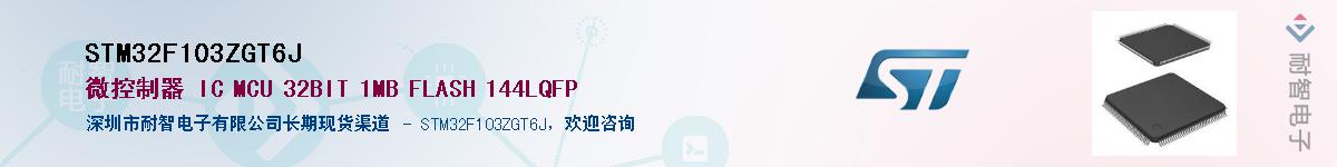 STM32F103ZGT6J��Ӧ��-���ǵ���