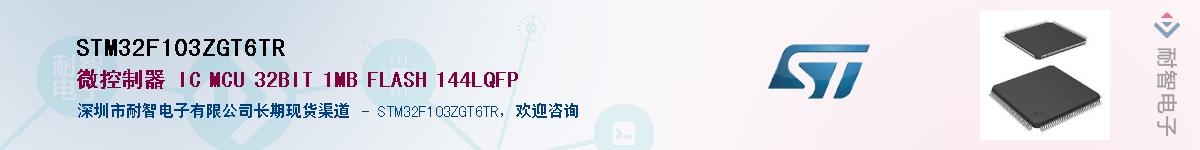 STM32F103ZGT6TR��Ӧ��-���ǵ���