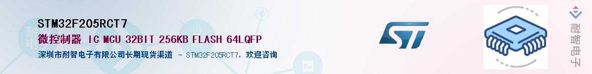 STM32F205RCT7��Ӧ��-���ǵ���