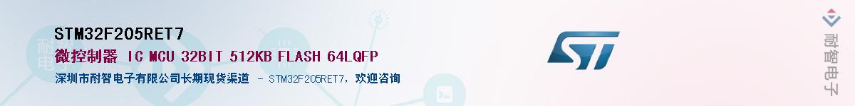 STM32F205RET7��Ӧ��-���ǵ���