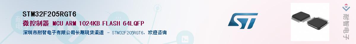 STM32F205RGT6Ӧ-ǵ