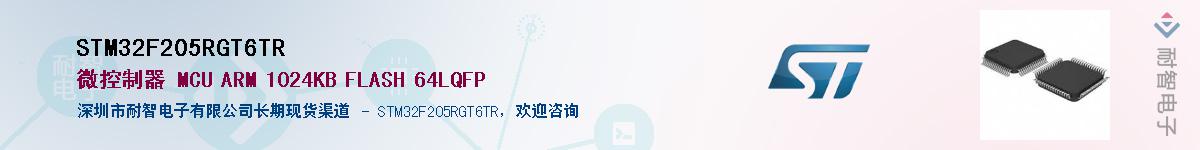 STM32F205RGT6TRӦ-ǵ