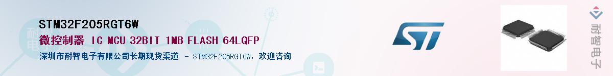 STM32F205RGT6W��Ӧ��-���ǵ���