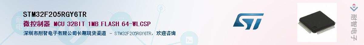 STM32F205RGY6TRӦ-ǵ
