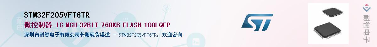 STM32F205VFT6TR��Ӧ��-���ǵ���