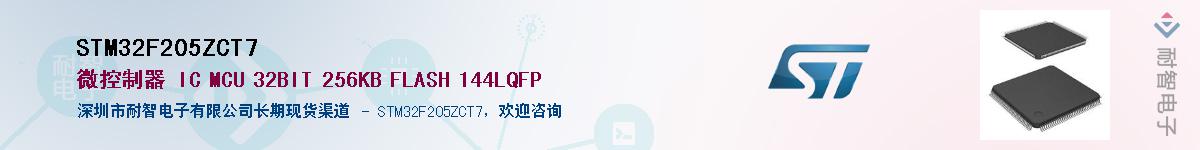 STM32F205ZCT7��Ӧ��-���ǵ���