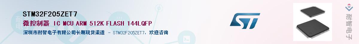 STM32F205ZET7��Ӧ��-���ǵ���