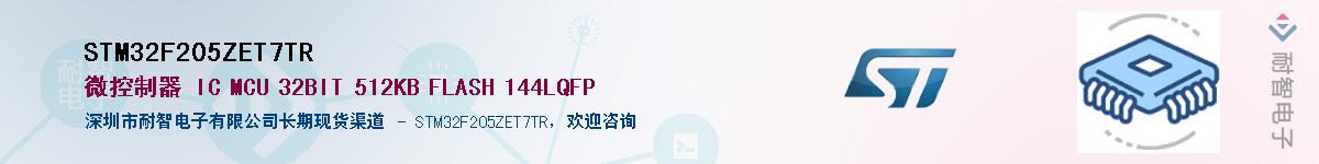 STM32F205ZET7TRӦ-ǵ