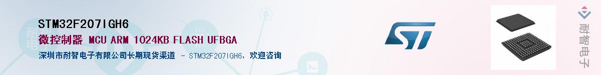 STM32F207IGH6Ӧ-ǵ