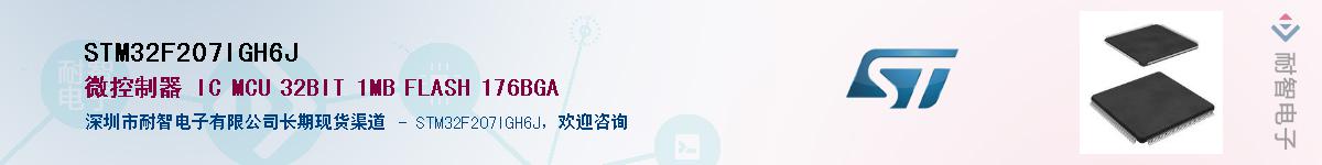 STM32F207IGH6J��Ӧ��-���ǵ���