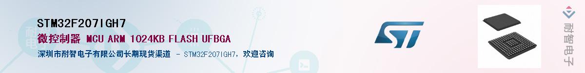 STM32F207IGH7Ӧ-ǵ